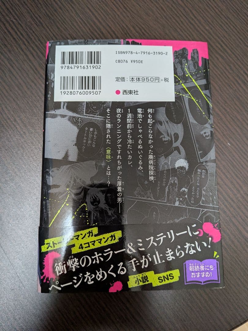 怖い話 9冊　バラ売り⭕️