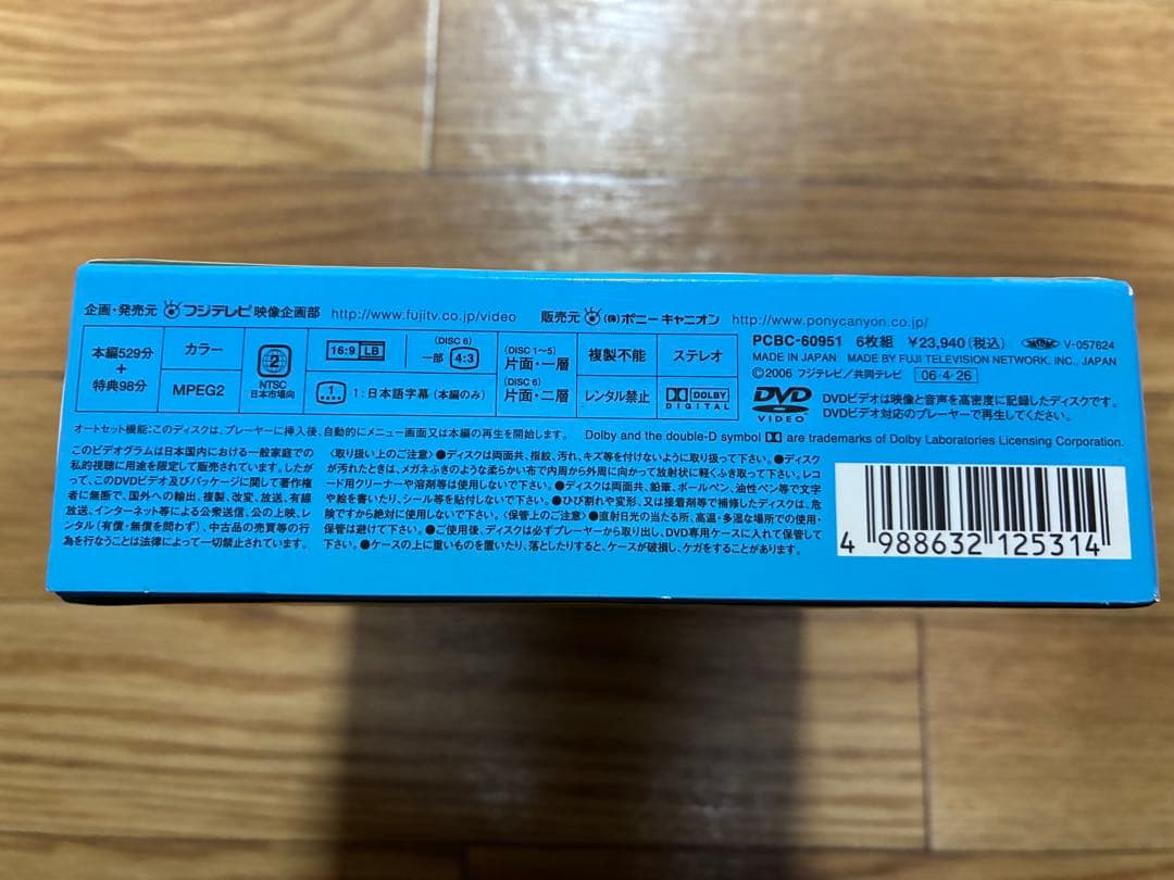 1リットルの涙 DVD-BOX〈6枚組〉 ドラマ 沢尻エリカ 錦戸亮