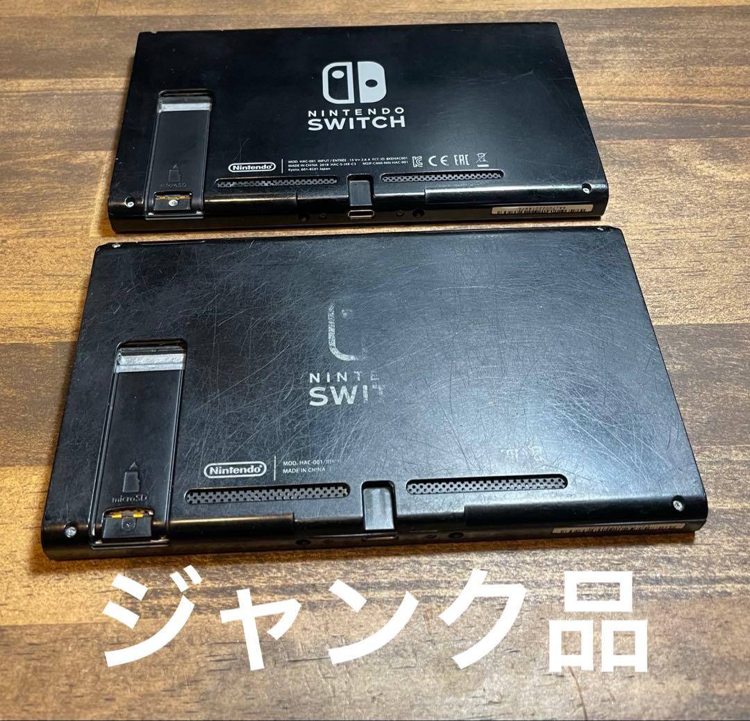 Nintendo Switch 本体　ジャンク品2台