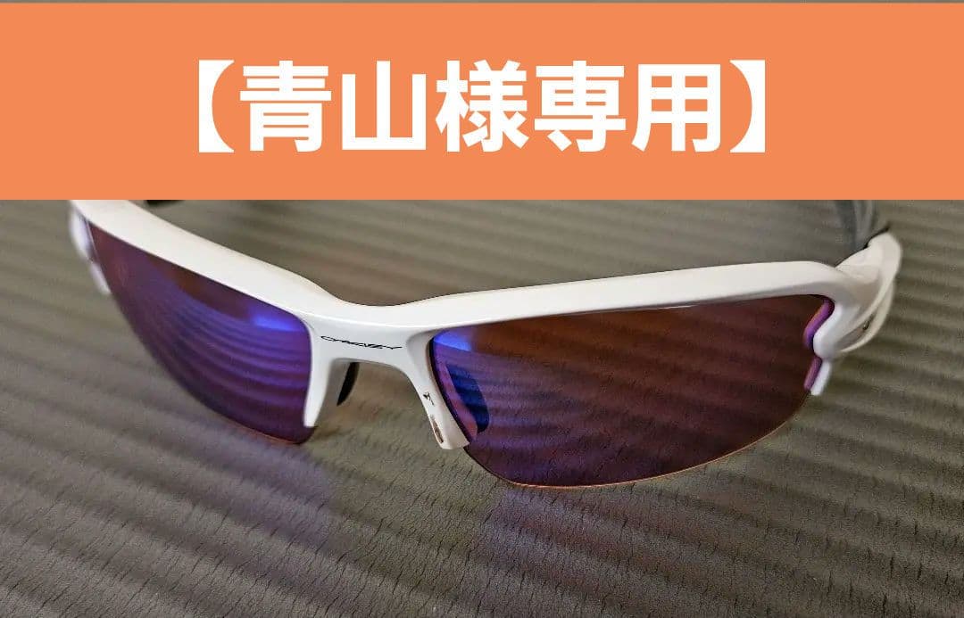 OAKLEY オークリー FLAK2.0 PRIZM GOLF サングラス 偏光