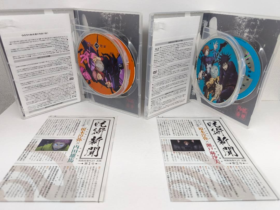 呪術廻戦 Blu-ray 全巻 収納BOX付き