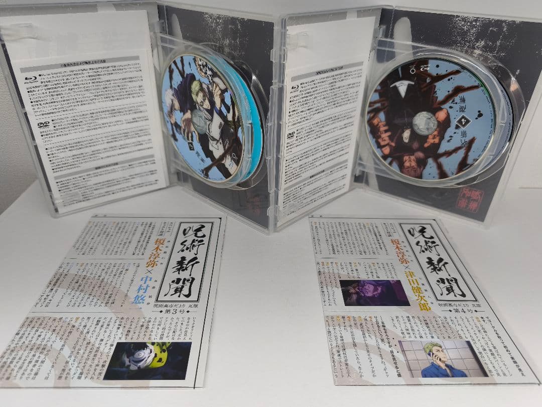 呪術廻戦 Blu-ray 全巻 収納BOX付き