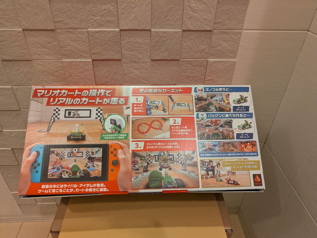 【未使用】マリオカート ライブ ホームサーキット（ルイージ）