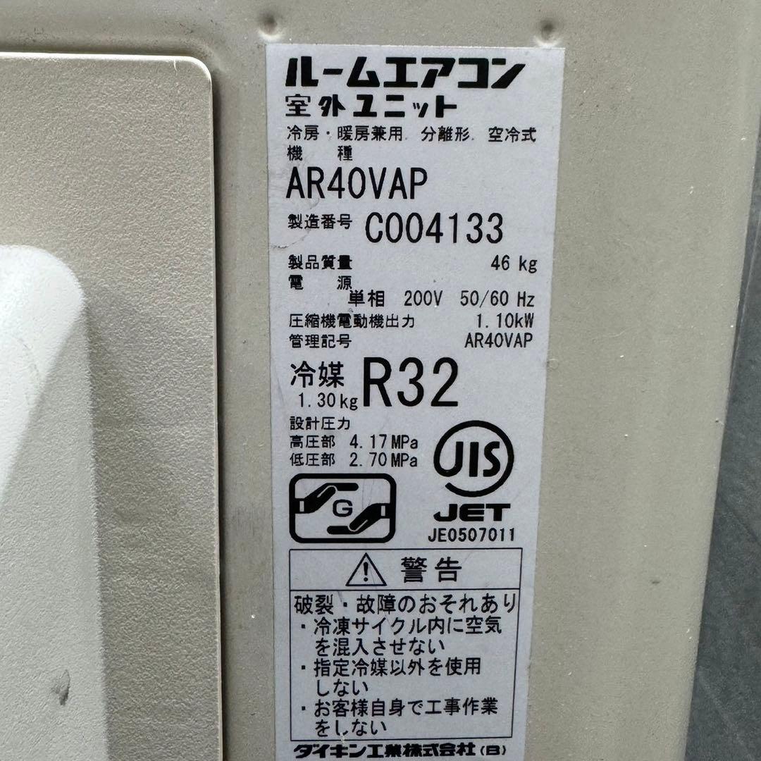 しゅうちゃん① DAIKIN ルームエアコン 14畳用 d2545