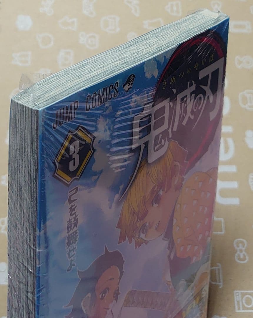 鬼滅の刃 初版 セット 吾峠呼世晴