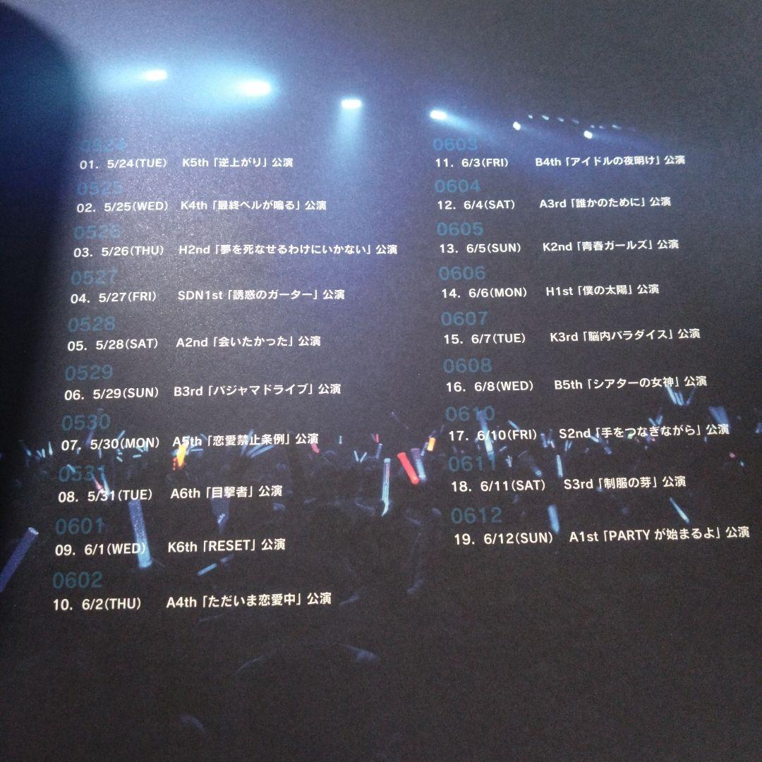 AKB48 見逃した君たちへ AKB48グループ全公演 2011年収録