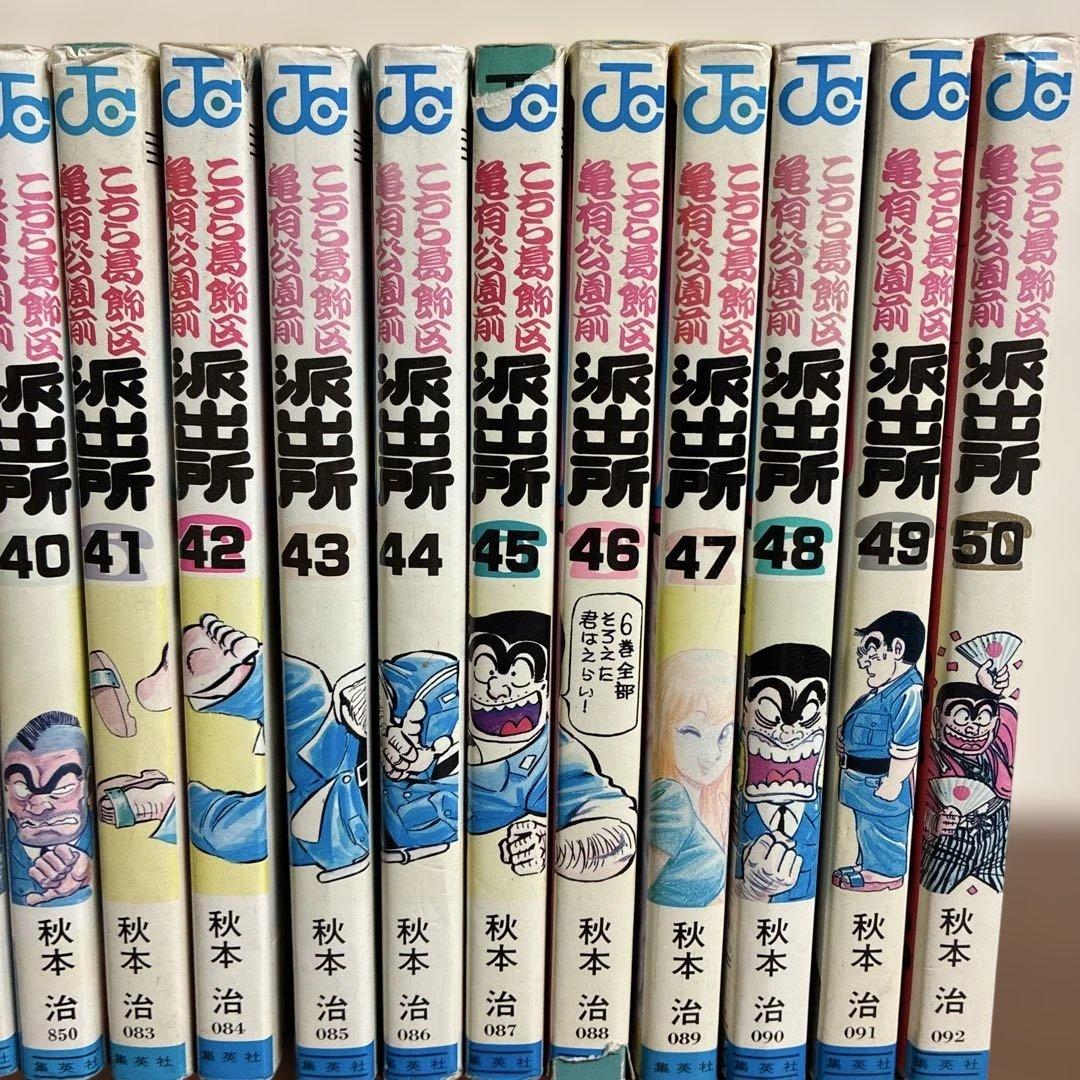 【大事に読んでください！】こち亀 １〜５０巻セット