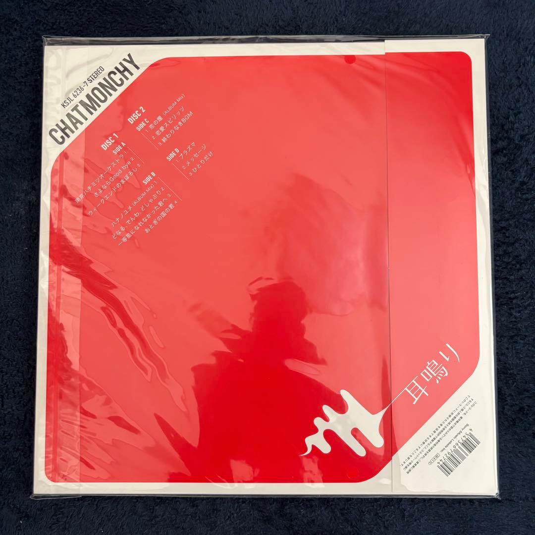 CHATMONCHY 1st ALBUM 耳鳴り 完全生産限定アナログ盤