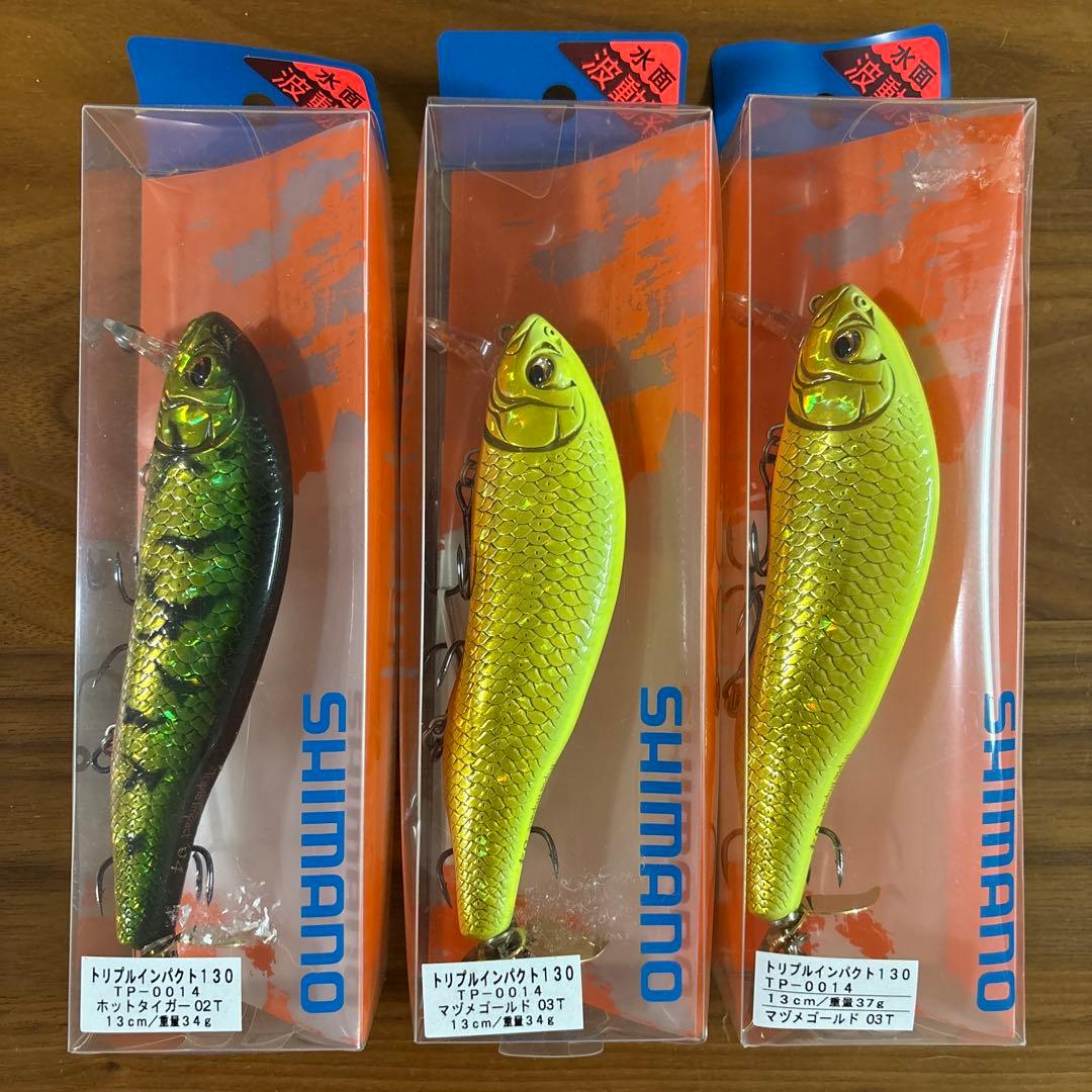 ☆オールド☆レア☆新品☆シマノ　トリプルインパクト130　3個セット　人気カラー