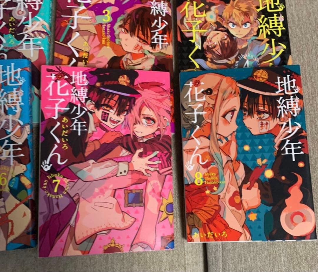 地縛少年 花子くんセット　20巻✖️