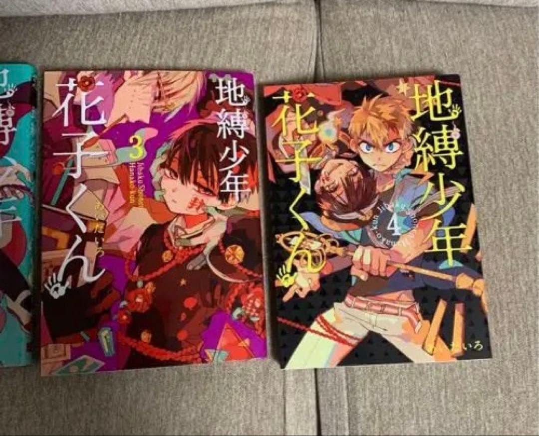 地縛少年 花子くんセット　20巻✖️