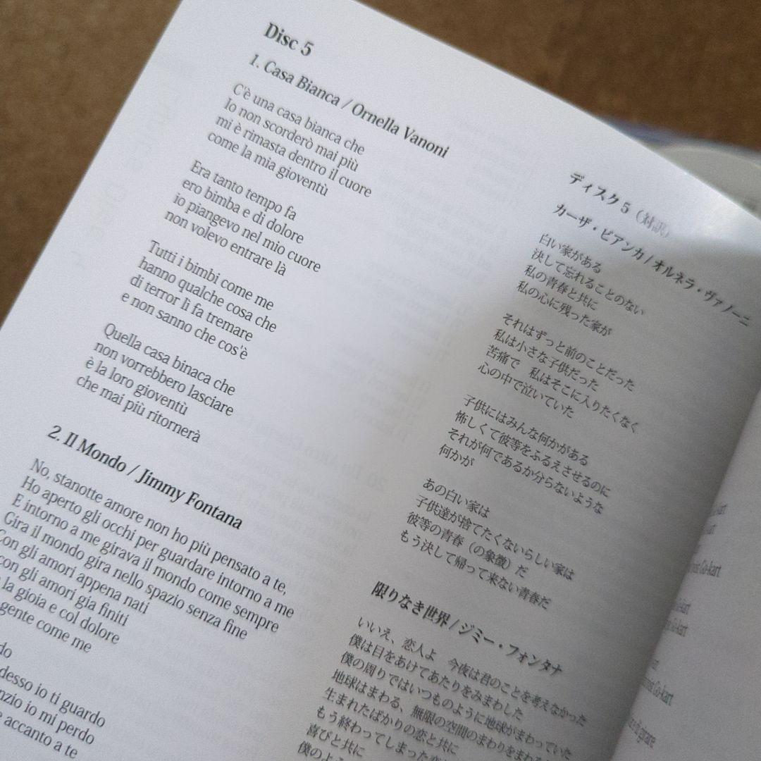 小さな村の物語 イタリア 音楽選集　イタリアン・ポップスとカンツォーネ100曲