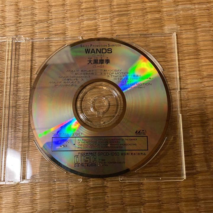 WANDS 大黒摩季　非売品宣伝CD 上杉昇