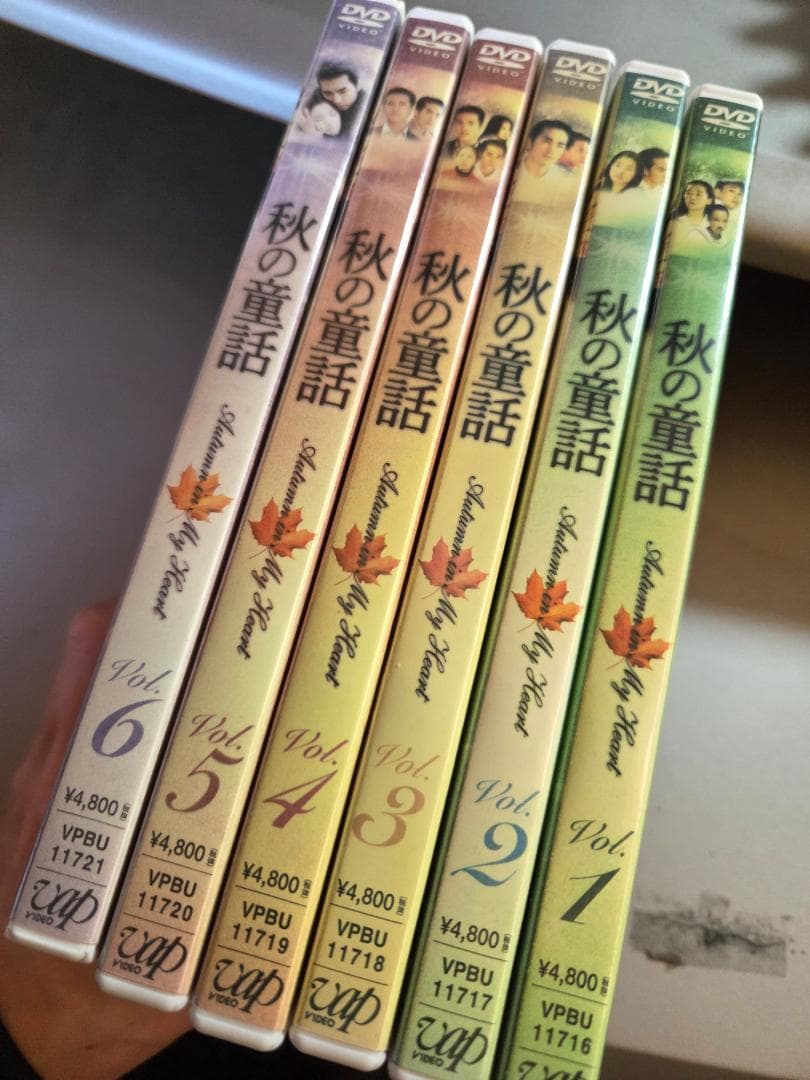 秋の童話 DVD 全6巻セット【ほぼ未使用品】
