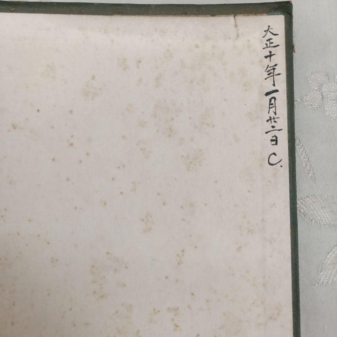 イソップ物語　全篇英語　古書