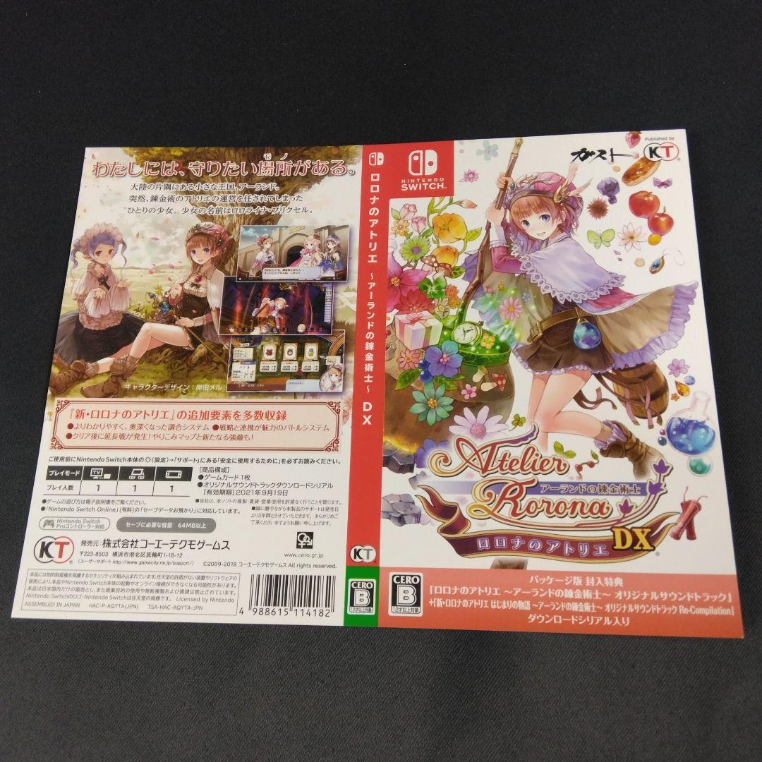 ★9枚★ ダミージャケット swicth アトリエシリーズ 販促 店頭 展示用