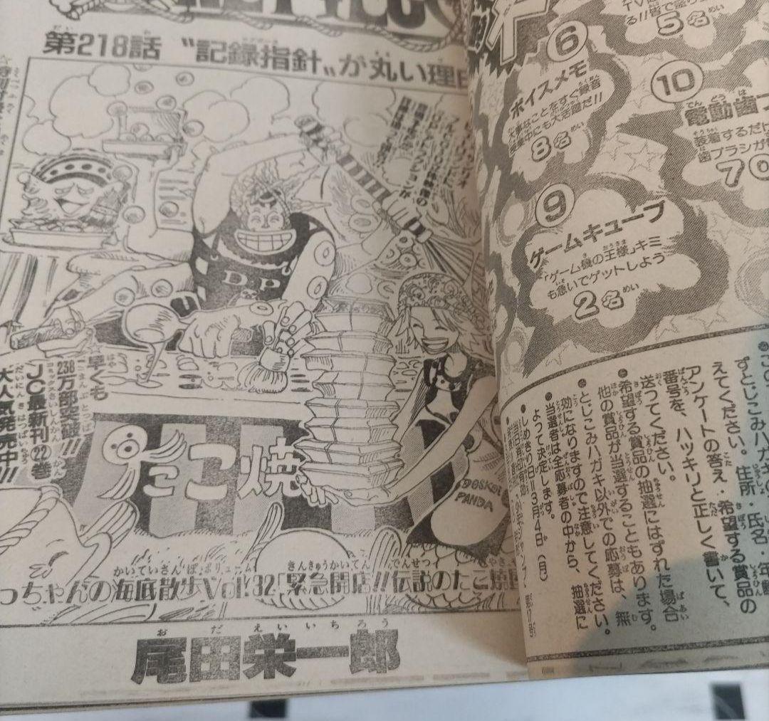 週刊少年ジャンプ 2002年　12号　いちご100% 河下水希 新連載