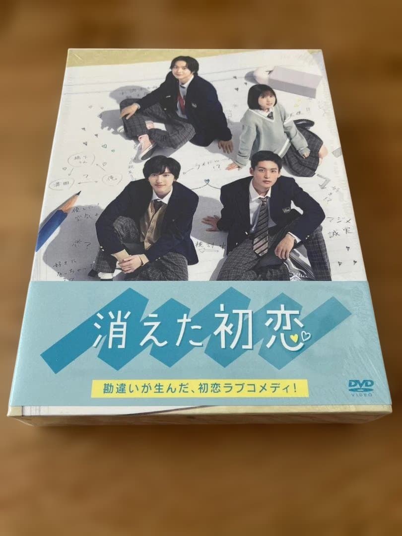 【新品未開封】消えた初恋 DVD-BOX