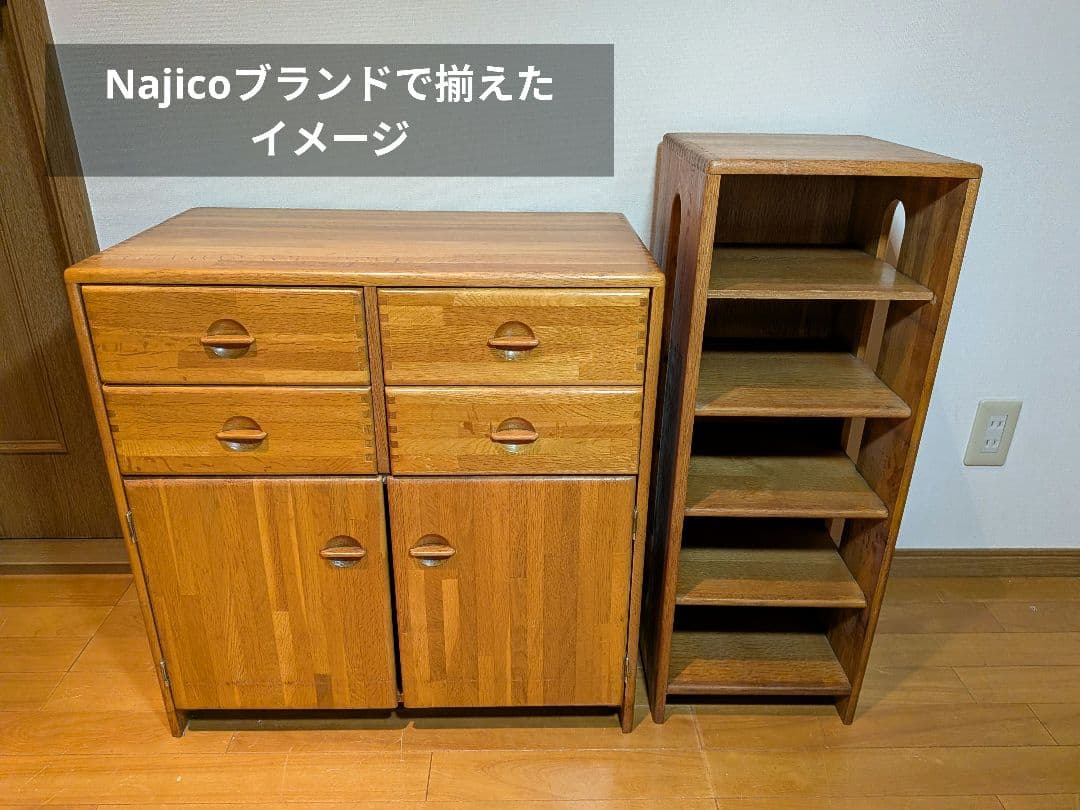 《送料込》ナジコ 80年代 ヴィンテージシェルフ 木製棚 北欧レトロ家具