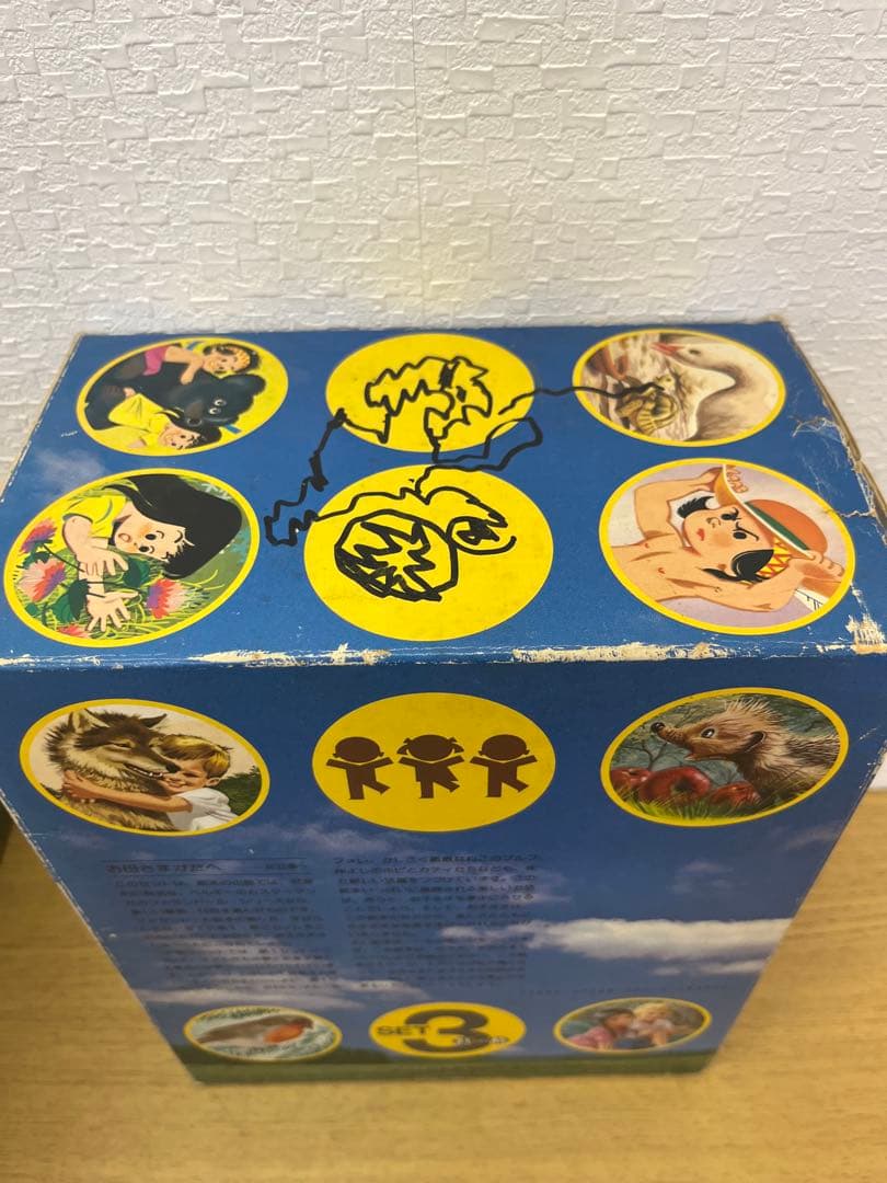 【希少】当時物 ブックローン ファランドール絵本全巻揃 昭和56年出版 レア