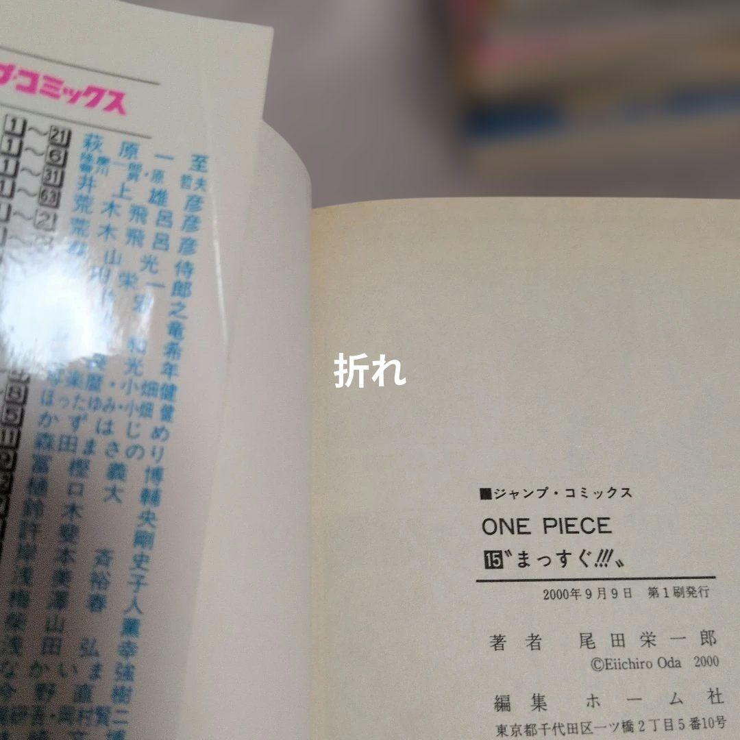 初版希少ワンピースONEPIECE・8・10・11・12・13・15　漫画セット
