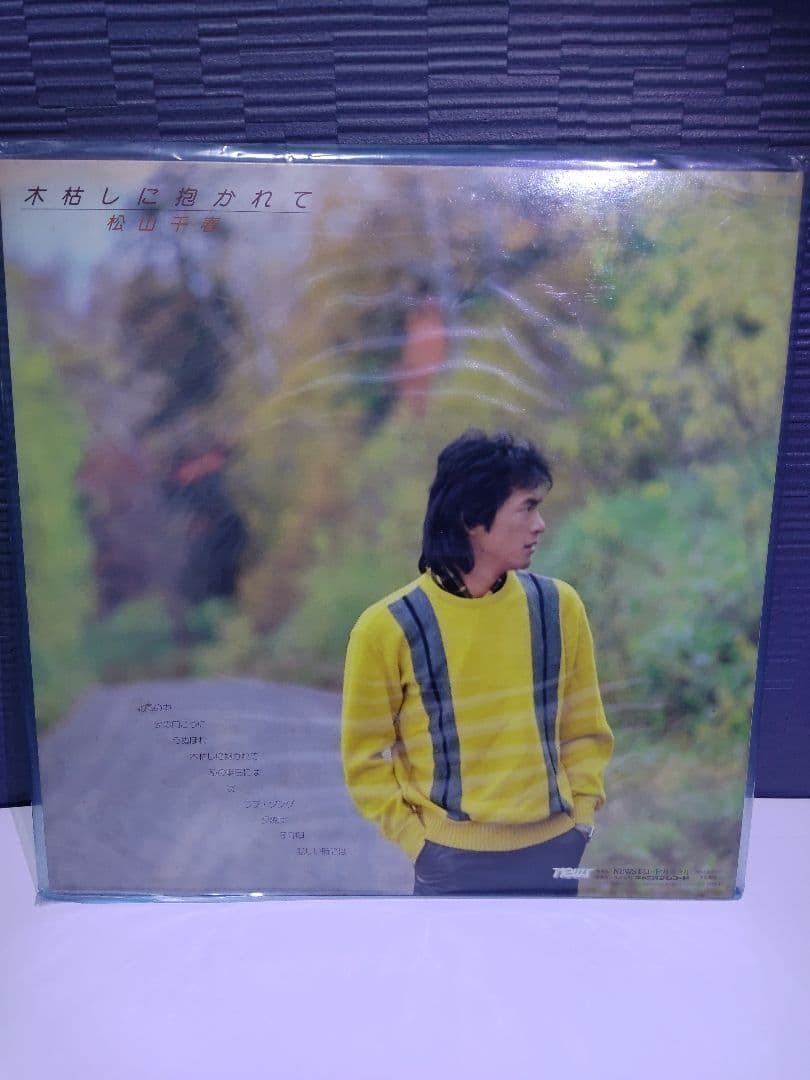 松山千春　アルバム＆写真集