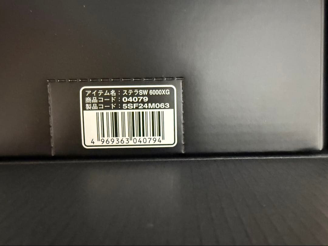 リール STELLA SW6000XG