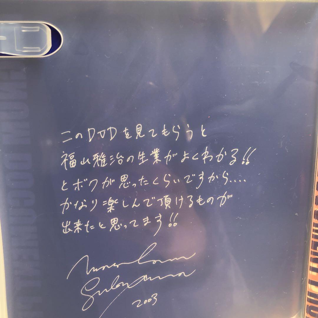 【非売品】福山雅治 限定DVD
