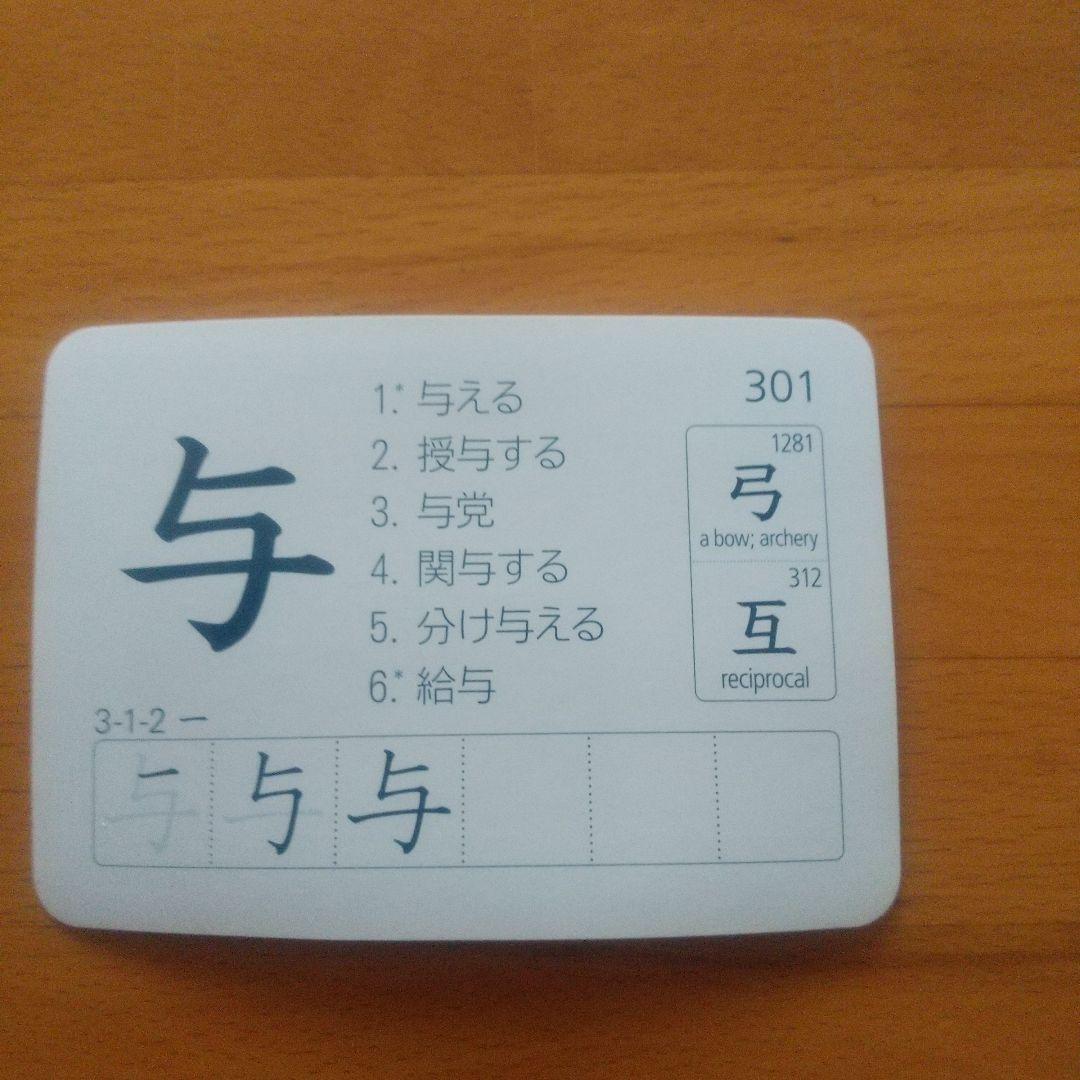 語学・辞書・学習参考書 JAPANESE Kanji Flashcards 2 JLPT N2