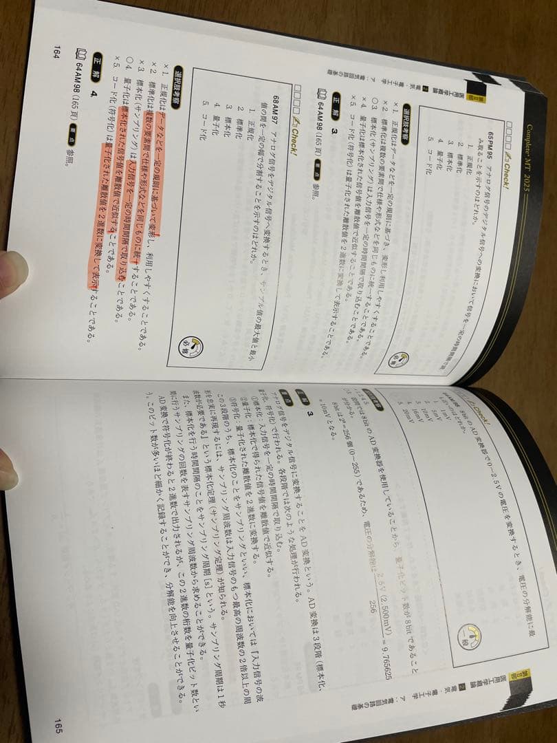 臨床検査技師国家試験解説集Complete+MT2025 黒本 8冊セット