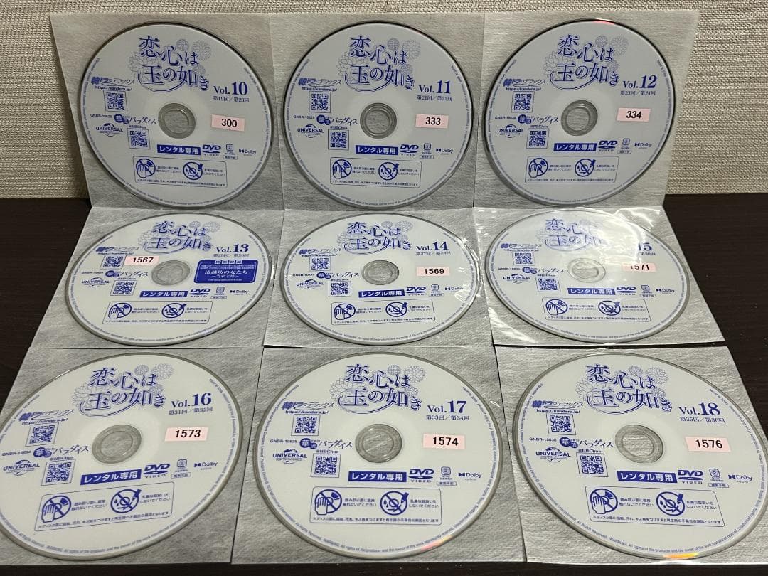 恋心は玉の如き 1-26巻(最終巻) /DVD全巻セット /レンタル落ち