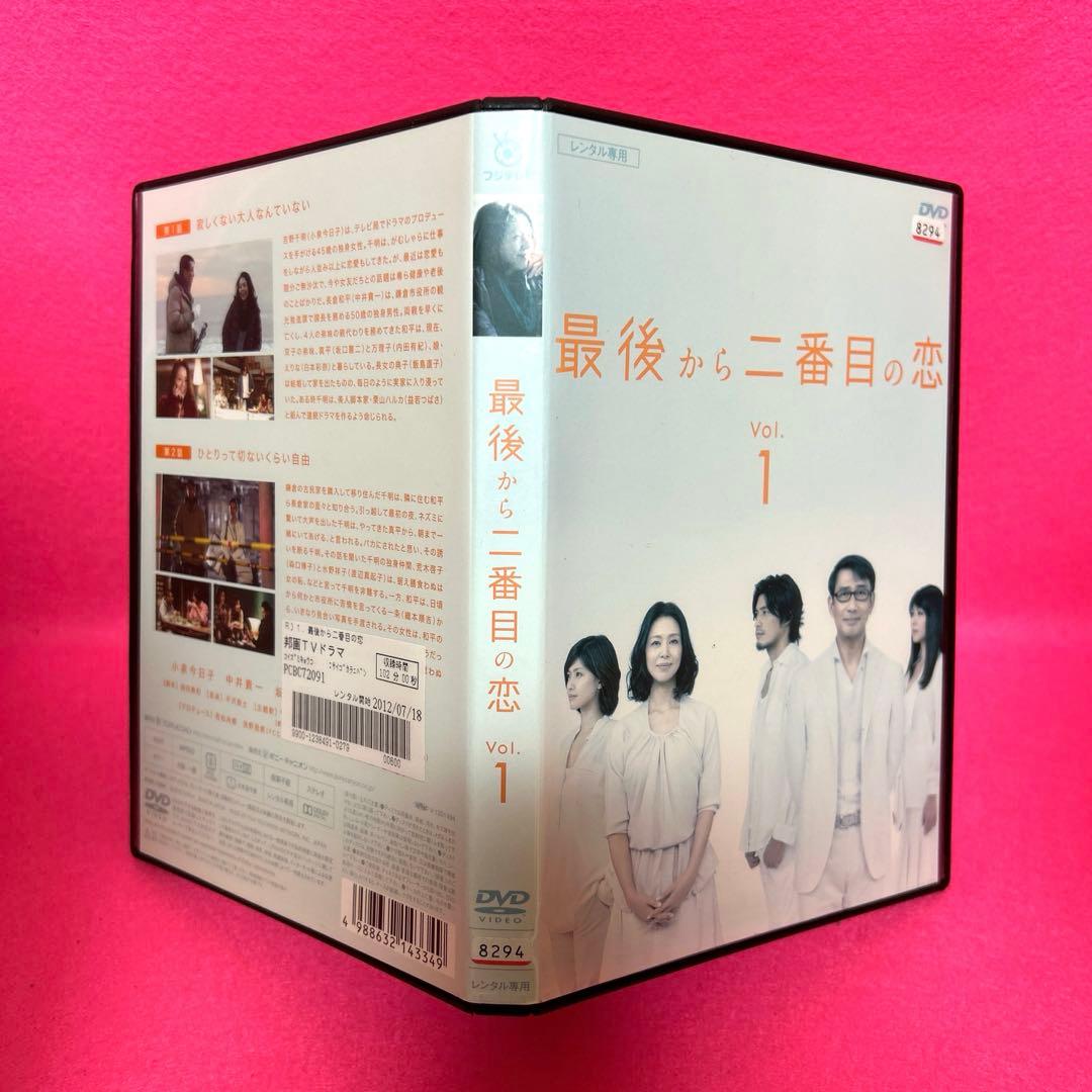 最後から二番目の恋 DVD 全6卷 全卷セット レンタル 小泉今日子 中井貴一