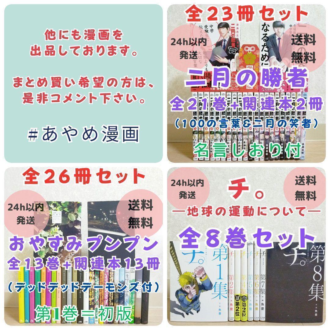 【特別編集＆廉価版付】ドラゴン桜 1~21全巻セット センター試験対策【送料込】