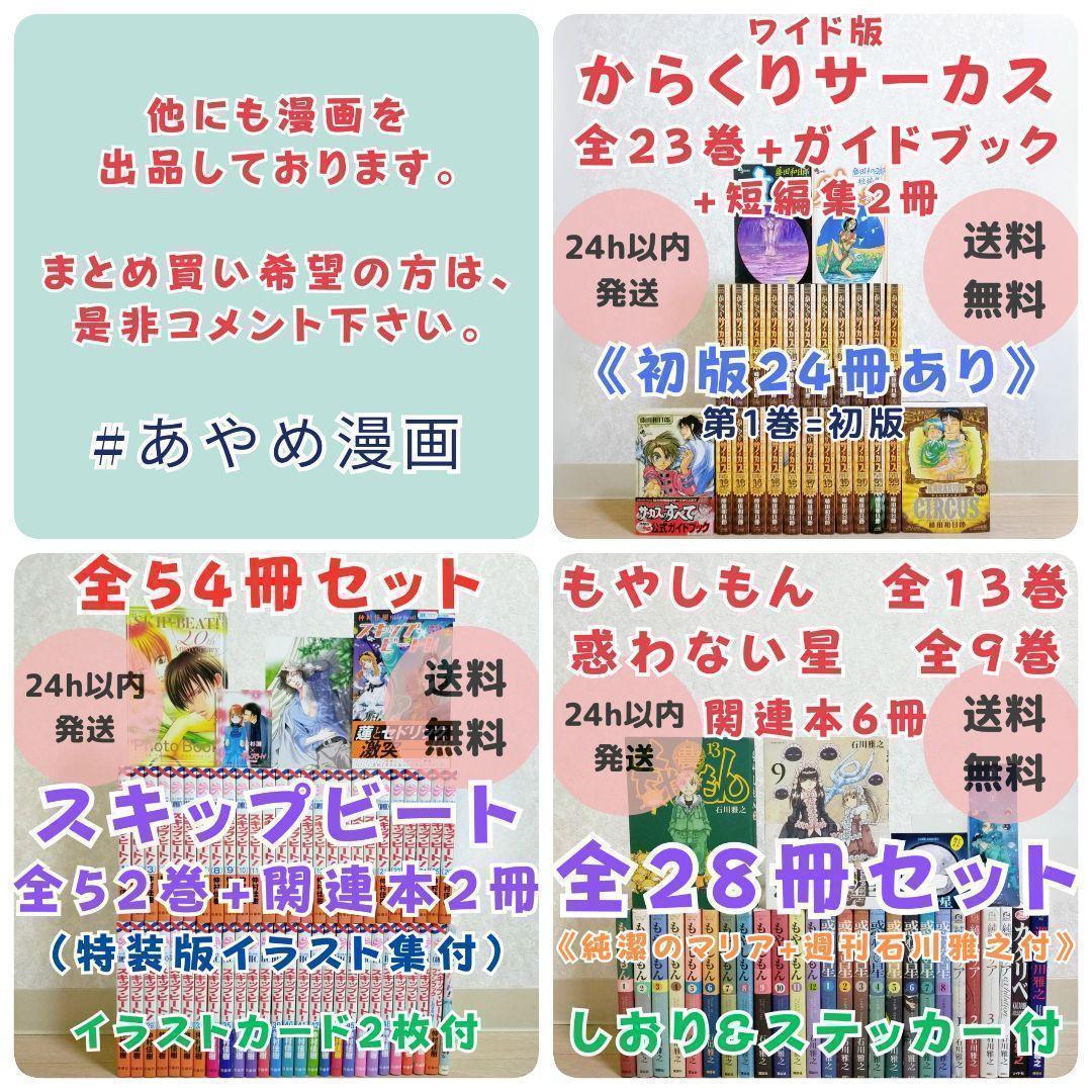 【特別編集＆廉価版付】ドラゴン桜 1~21全巻セット センター試験対策【送料込】