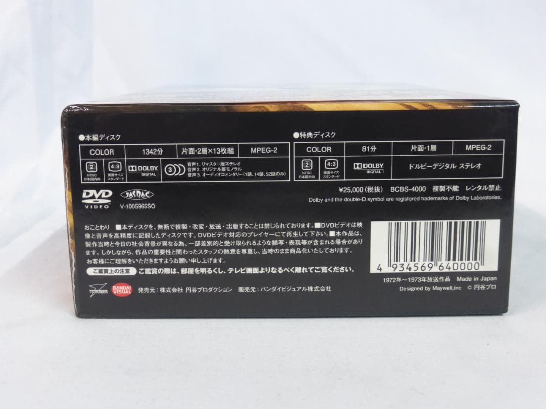 ぬんちゃん様用ウルトラマンA エース コンプリート DVD-BOX 14枚組
