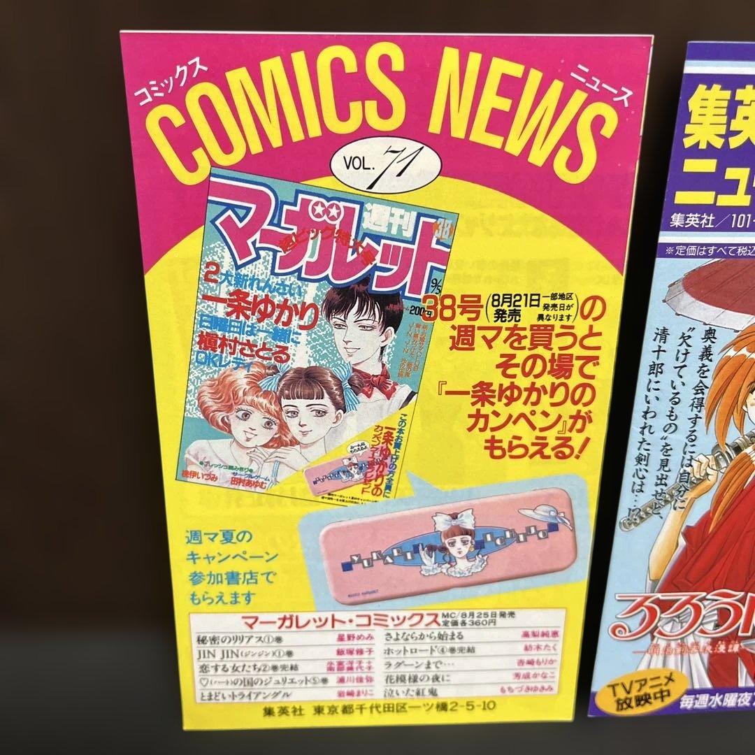 【✨hogehoge✨コミックスニュース✨ジョジョ✨3部✨リクエスト品✨】