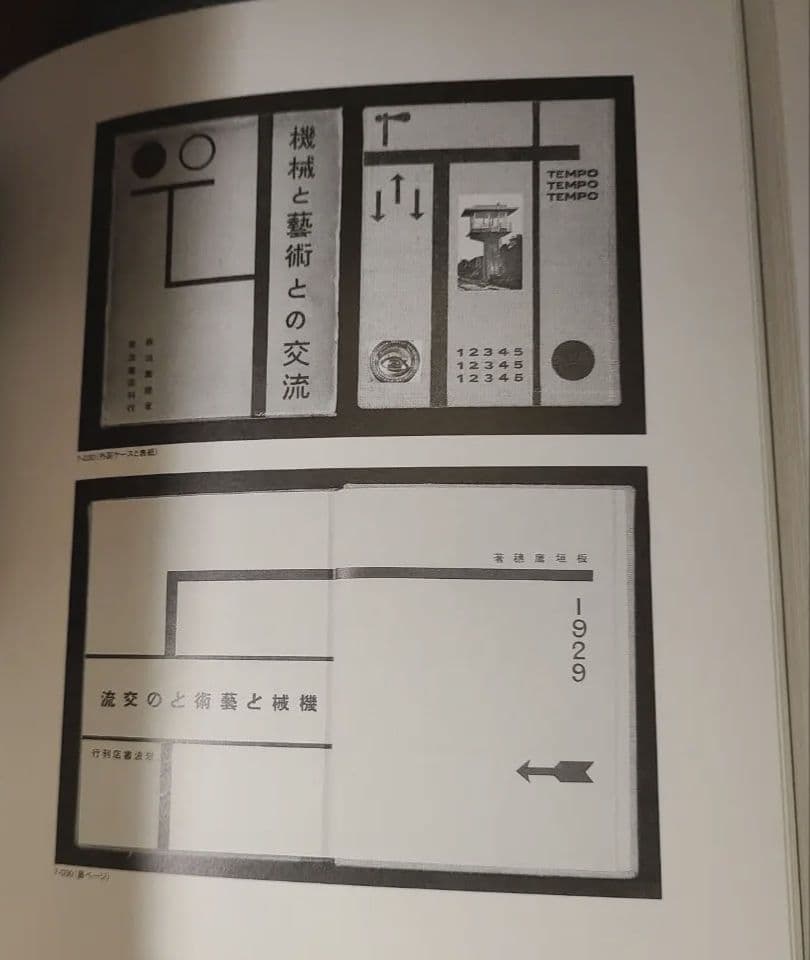 貴重な豪華図録『バウハウス展』セゾン美術館〈マルコが出品〉