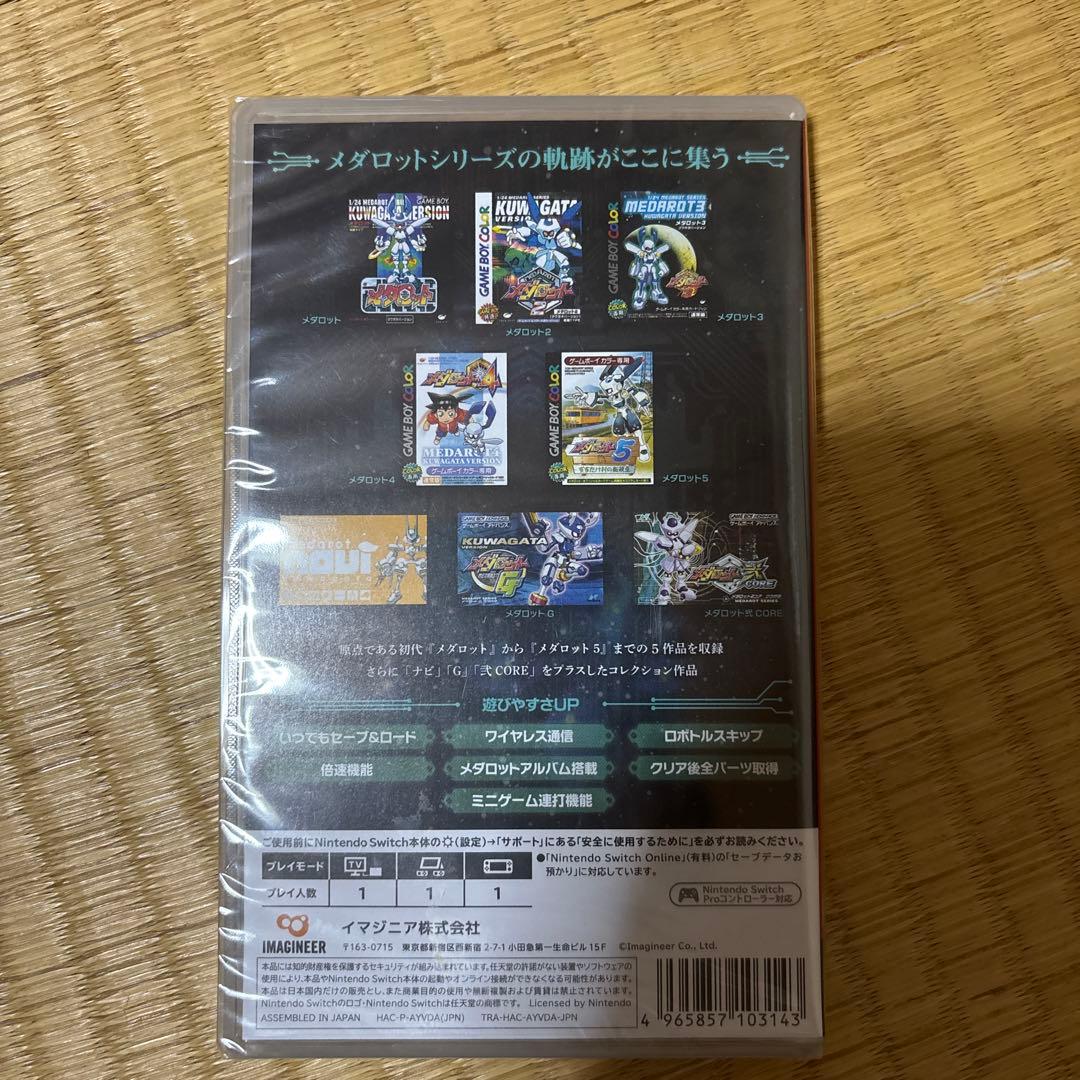 メダロットクラシックス　クワガタバージョン