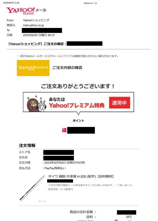 専用_【美品】ダイワ 極鋭 中深場 H-205
