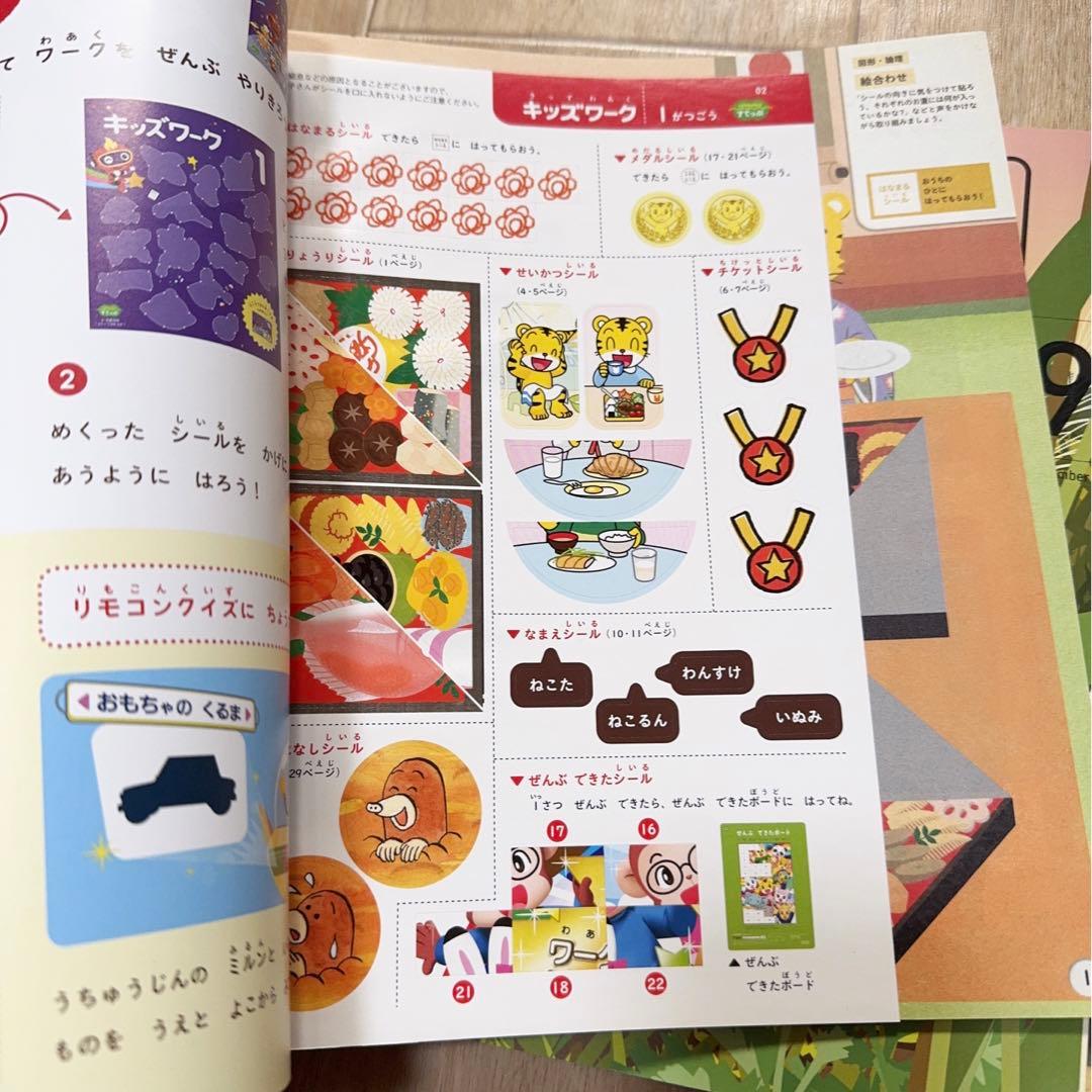S002) こどもちゃれんじ　すてっぷ　キッズワーク　9冊セット　まとめ売り