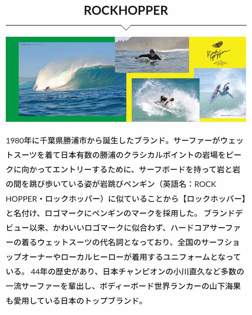 ROCKHOPPER(ロックホッパー)3×2mmフルスーツ レディースML相当