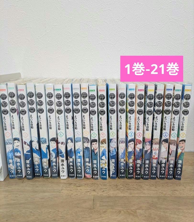 鹿楓堂よついろ日和 1巻-21巻