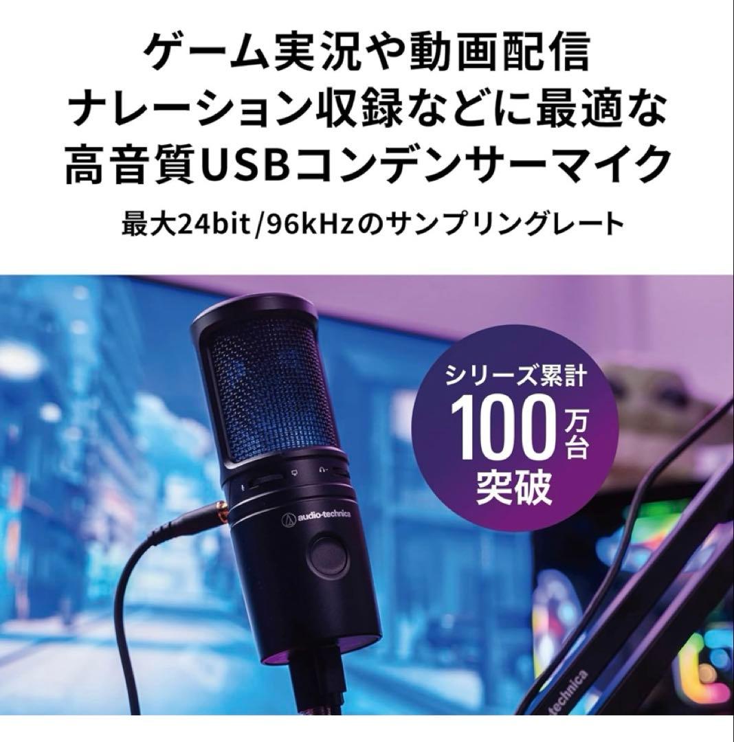 配信機器・PA機器・レコーディング機器 AT2020USB-XP