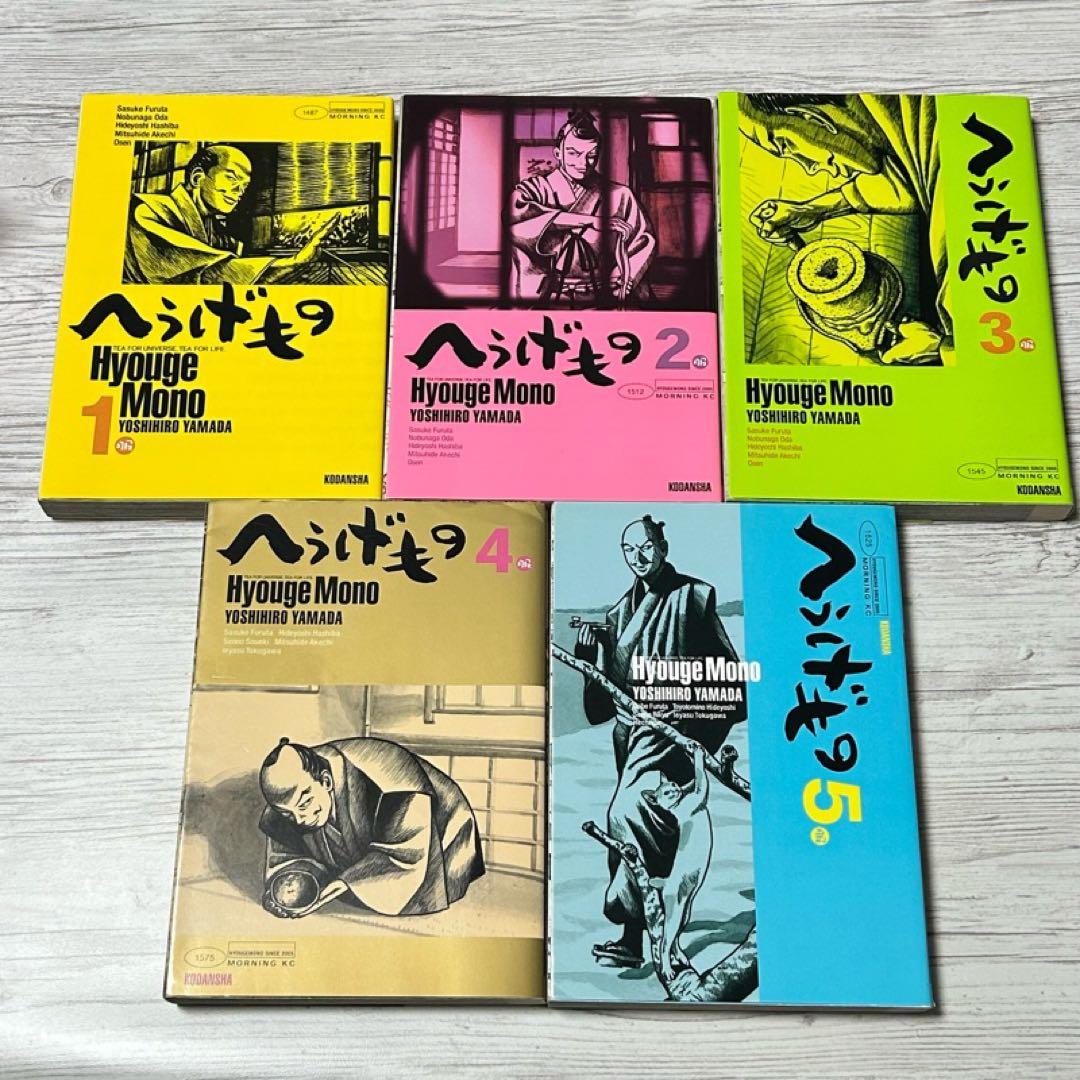【メルカリ便】 へうげもの　山田芳裕　1巻〜25巻　全巻セット　非レンタル品