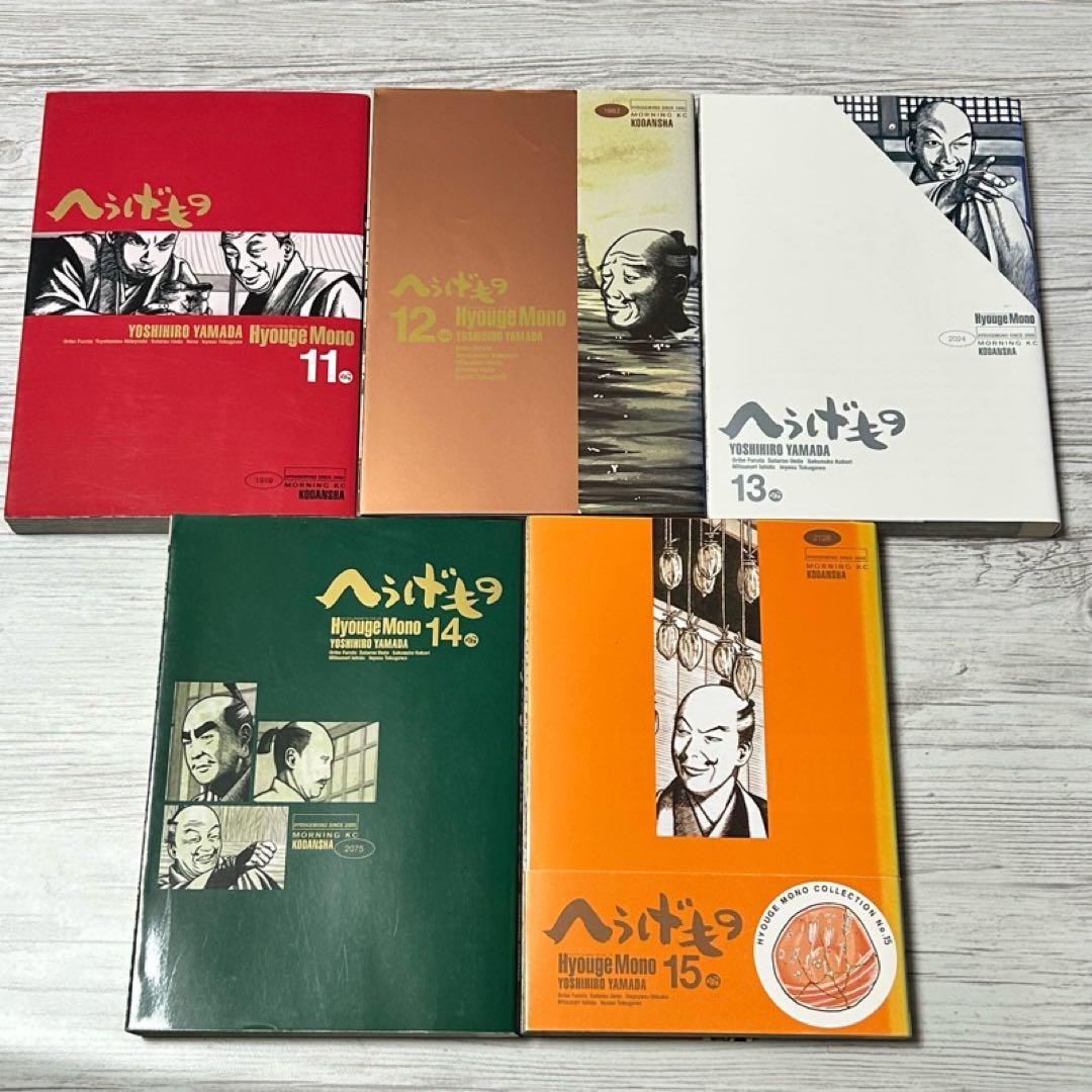 【メルカリ便】 へうげもの　山田芳裕　1巻〜25巻　全巻セット　非レンタル品