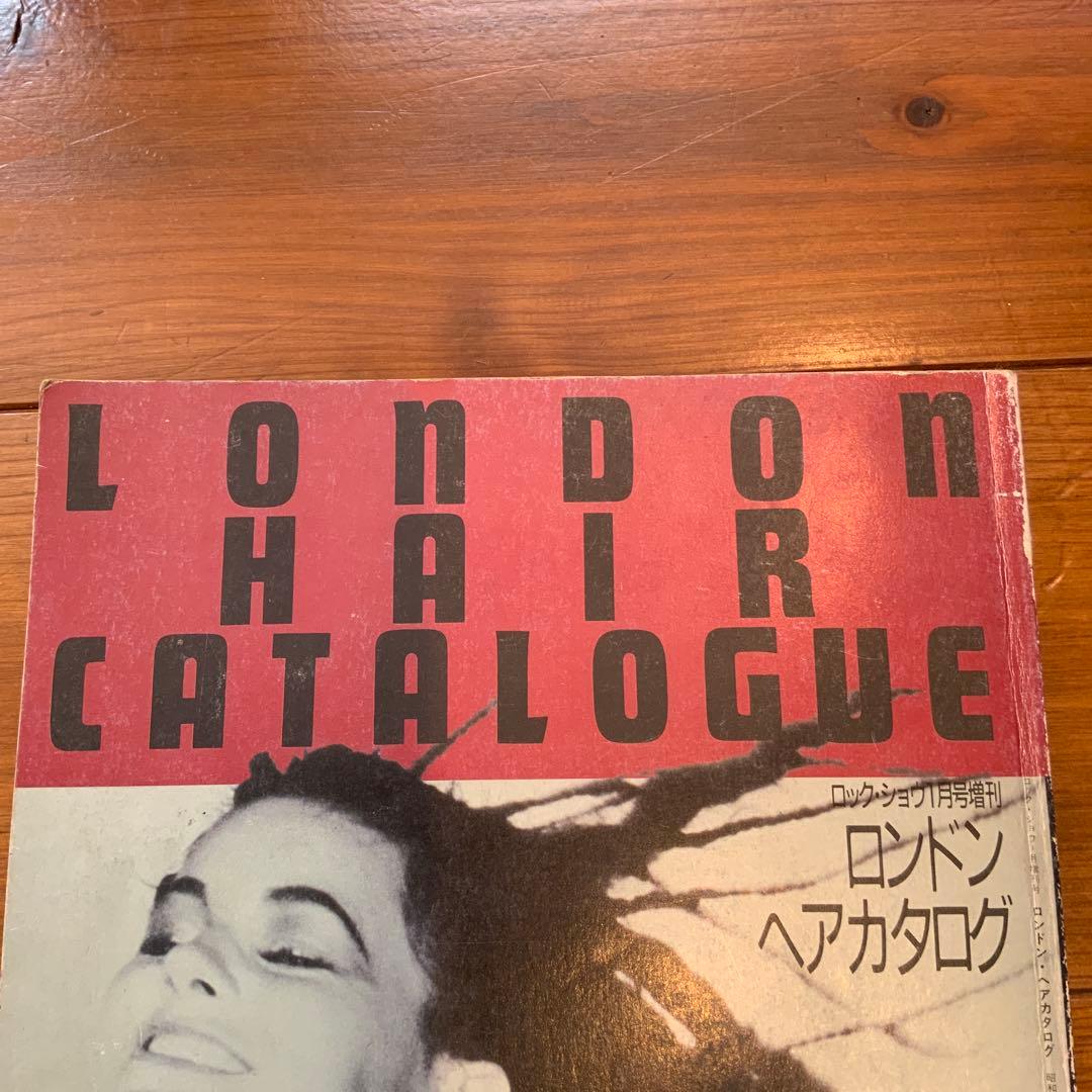 ロンドンヘアカタログ London Hair Catalogue パンク　古本