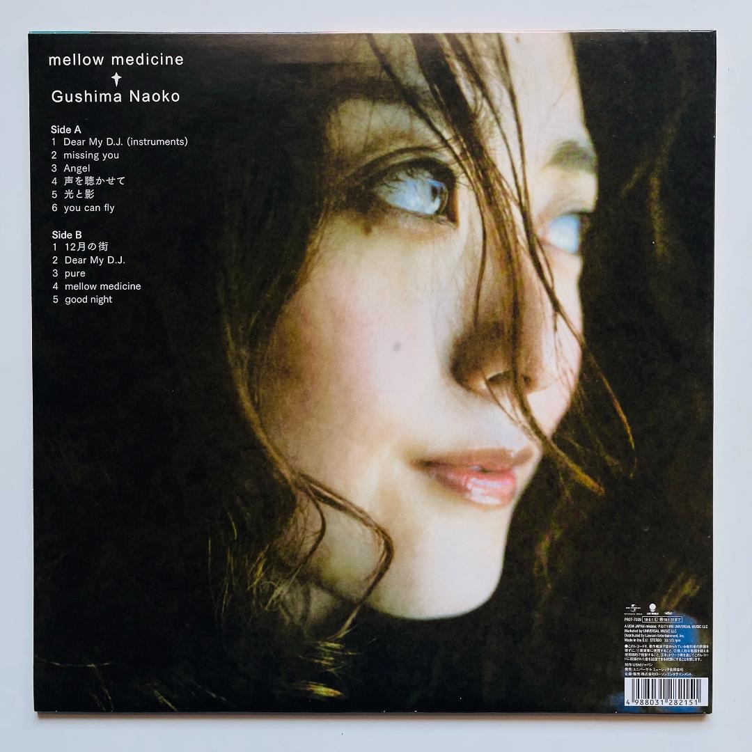 稀少限定 レコード〔 具島直子 mellow medicine 〕