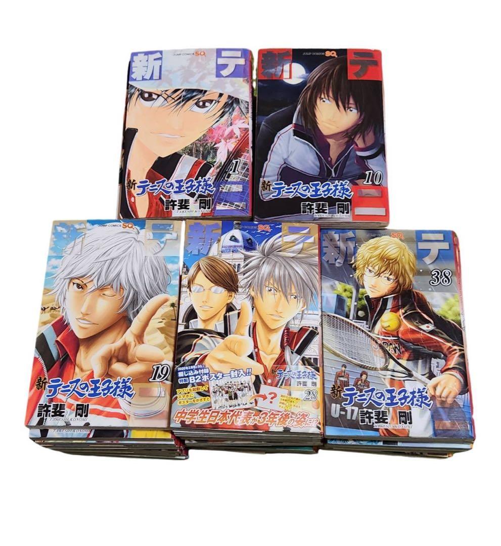 新テニスの王子様42巻+1巻