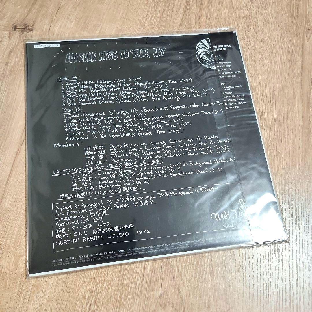 山下達郎「ADD SOME MUSIC TO YOUR DAY」〈LPレコード〉