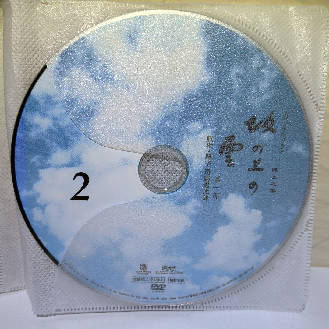 輸入盤　DVD　５枚組　坂の上の雲
